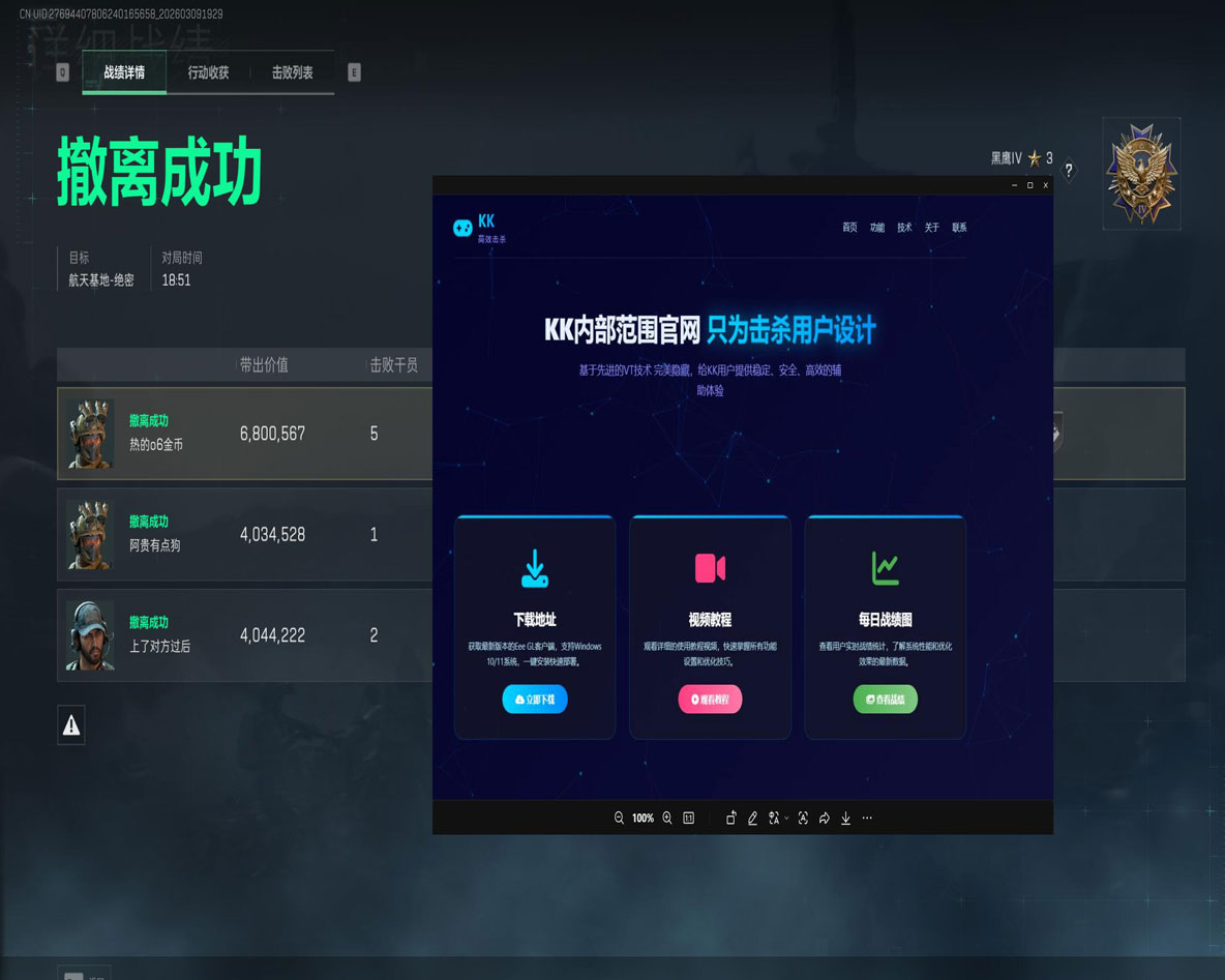 幻影大师250build254