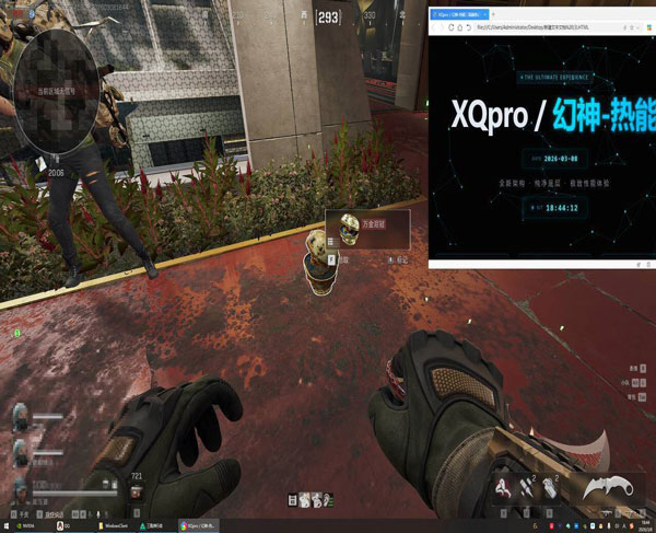 乌鲁鲁助手v4.3.7